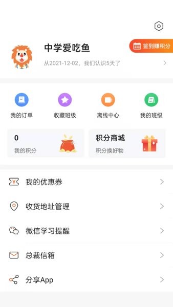 聚才木羽app1.1.17