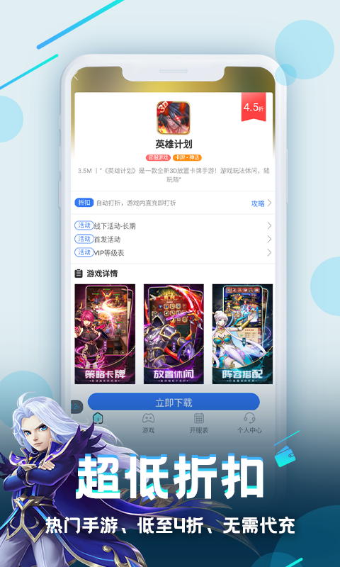 逗游盒子官方v8.3.7