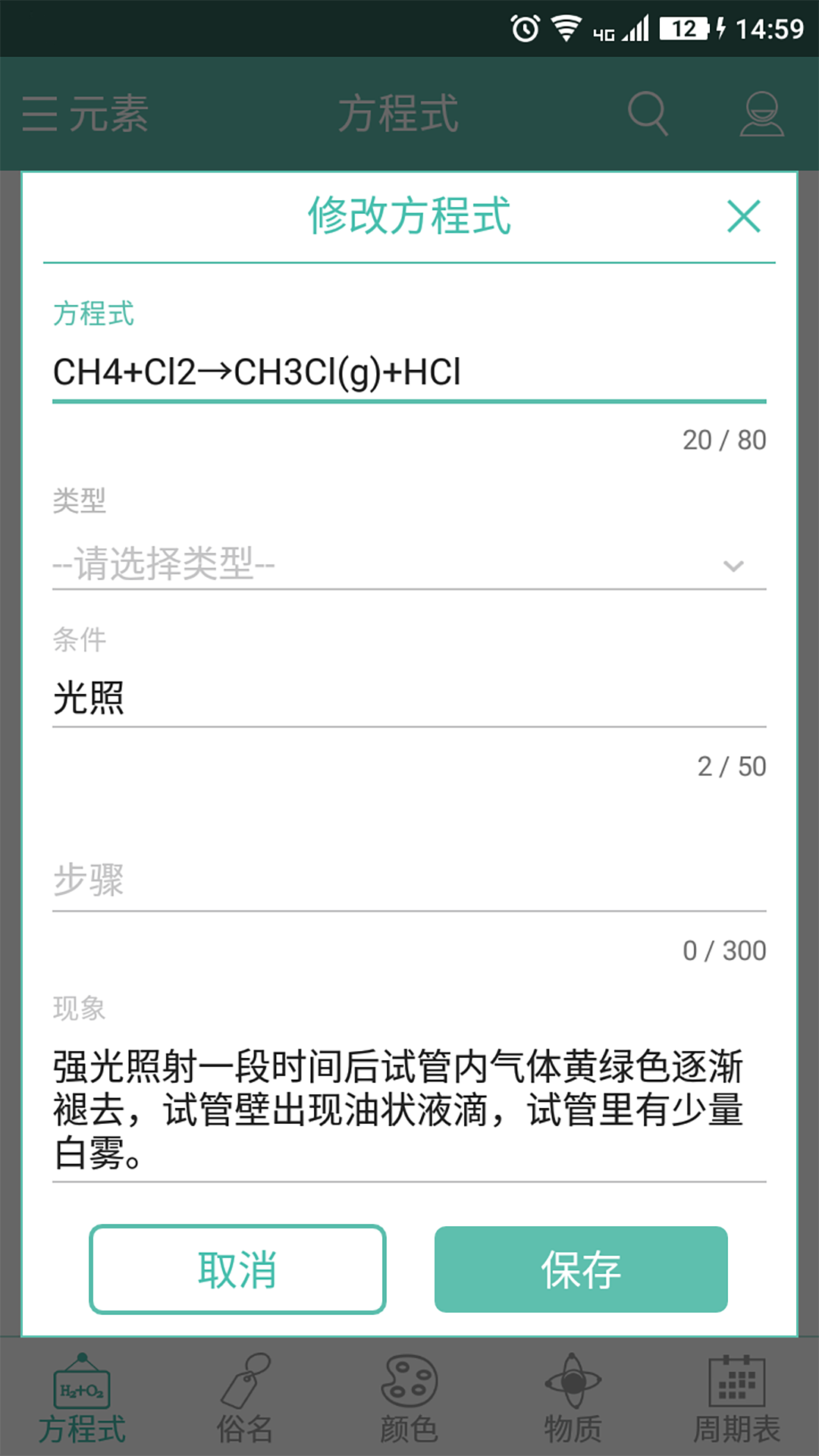 化学方程式1.2.0.33