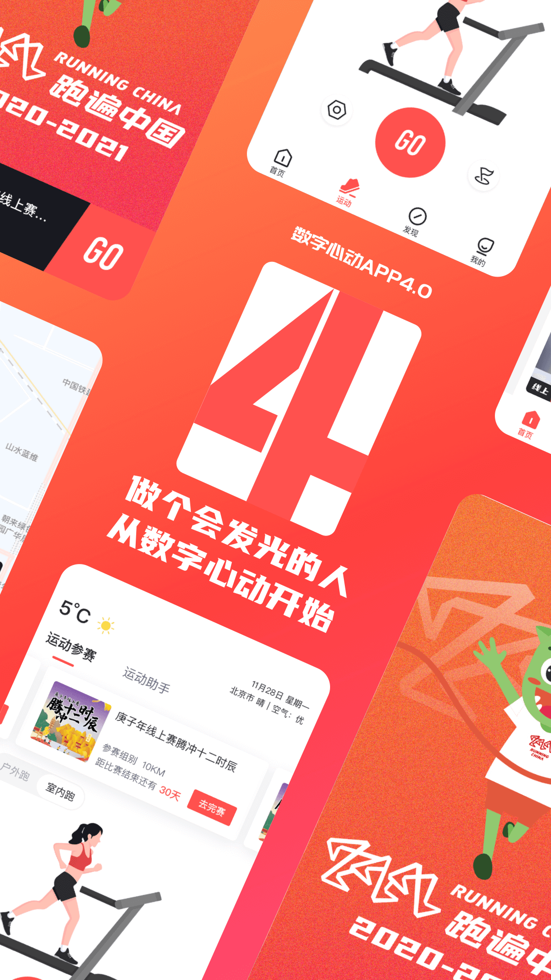 數字心動app4.14.1