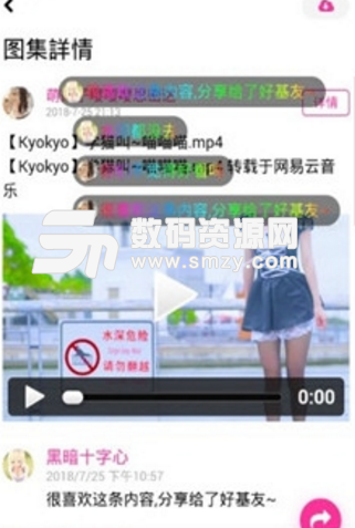 A区动漫图站app最新