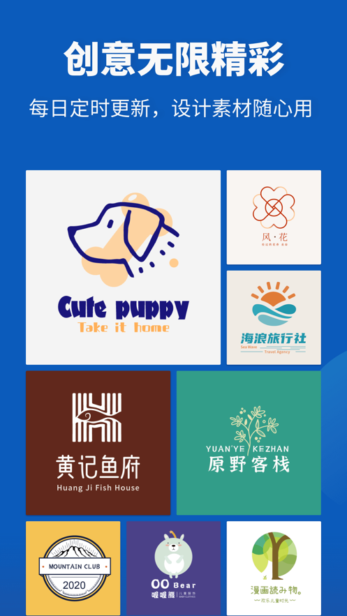 Logo设计助手appv1.8.5