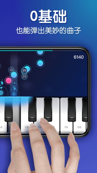 来音钢琴appv1.9.1 安卓版