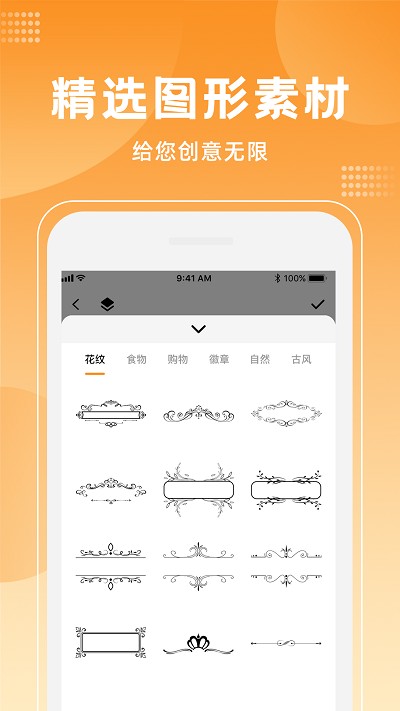 logo海报设计大师软件v1.3.7