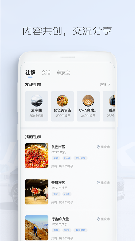 长安汽车app4.5.4