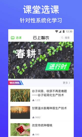 云上智农平台 4.7.2.1