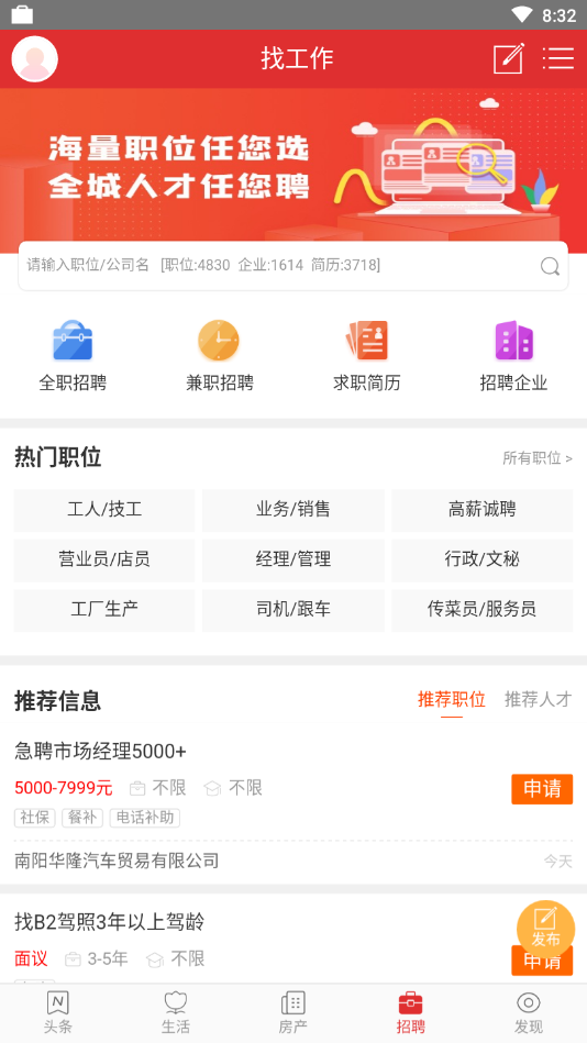 淅川在线(售房招聘信息网)0.1.1
