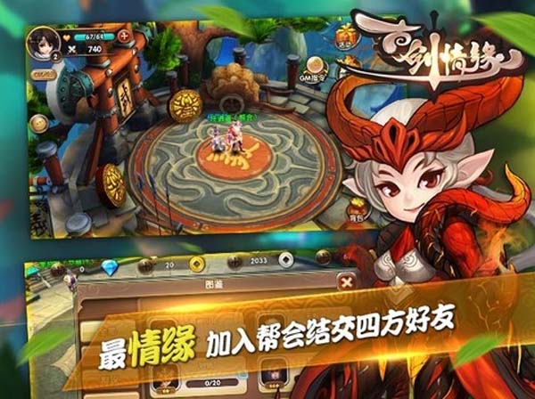 古劍情緣手遊免費版