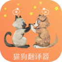 猫狗语翻译器1.2