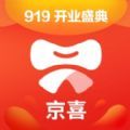 京喜聚惠软件官方版v1.2