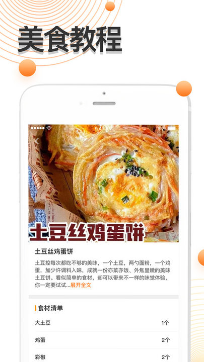 爱厨房家常菜谱大全手机版 v1.0.7 安卓版v1.0.7 安卓版