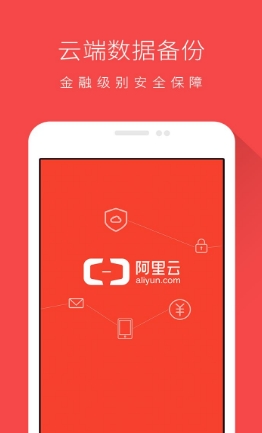 小店通手机apk