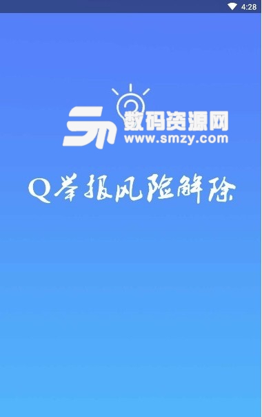 QQ举报风险解除app