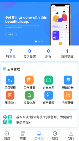 易汇报1.0.01.0.0