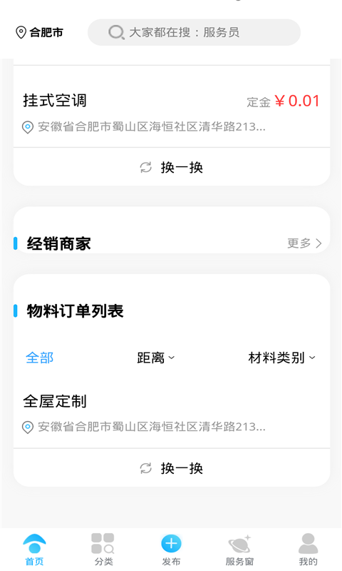 壹圆易帮app1.4.0