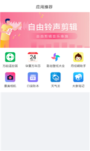 視頻拚接王appv1.1.7