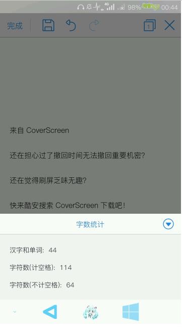 CoverScreen手机版