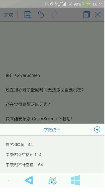 CoverScreen手機版