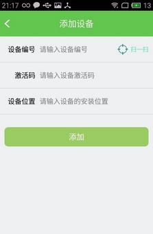 云卫1号app手机版画面