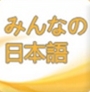 日语初学者app安卓版(手机日语学习软件) v1.7 免费版