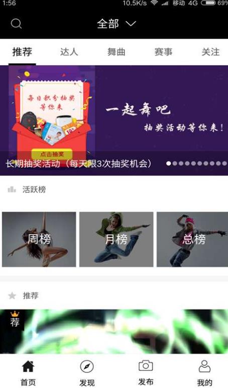 17舞吧app截图