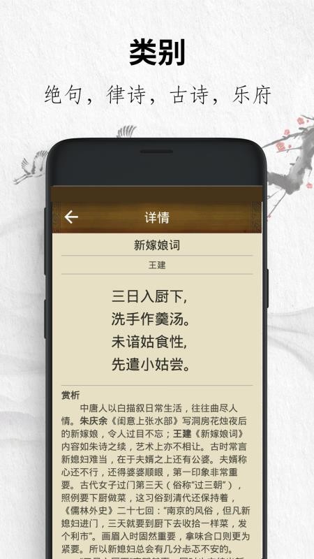 唐诗三百首经典app免费版19.230310