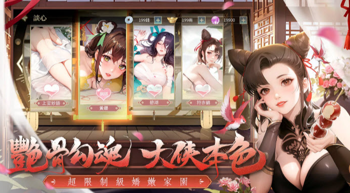 江湖如此多娇台服v1.0.56