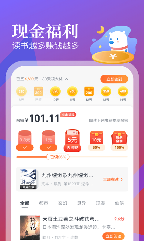 蛮多小说免费appv1.86.0.1220.1300
