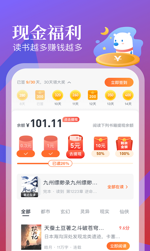 蛮多小说v1.80.0.1109.1200