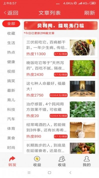 贝利网app v1.41