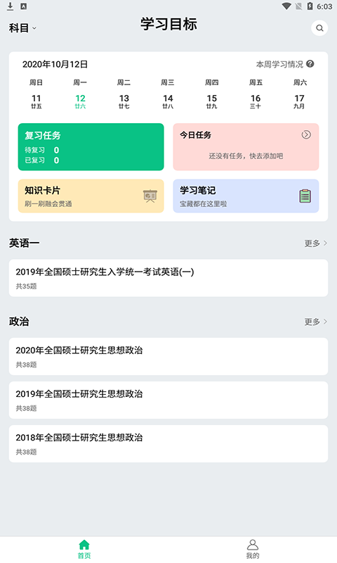 酷酷题库软件v1.3.1