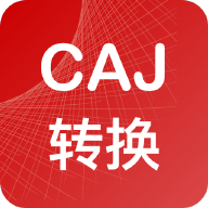 CAJ转换器1.3.0