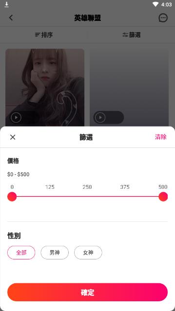 心约陪玩v1.4.0