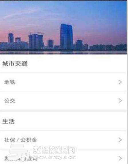 我的杭州app免费版下载