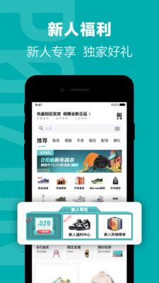 得物(毒)app iosv4.68.2