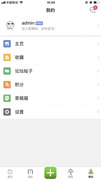 e旅行网1.0.91.0.9