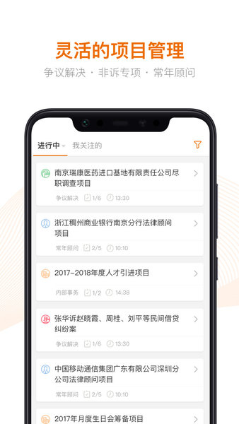 alpha手机版软件3.8.0