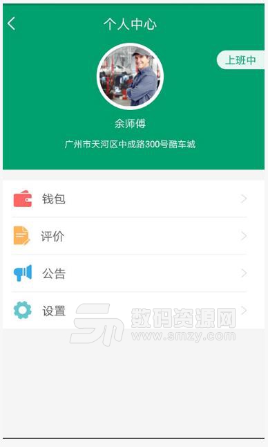 车灯师app安卓版截图