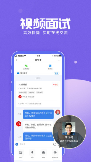 百城招聘个人版app下载8.71.1
