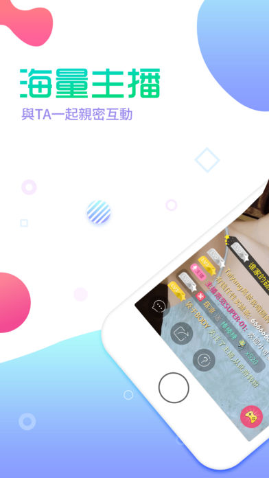 法拉秀直播appv2.8.2