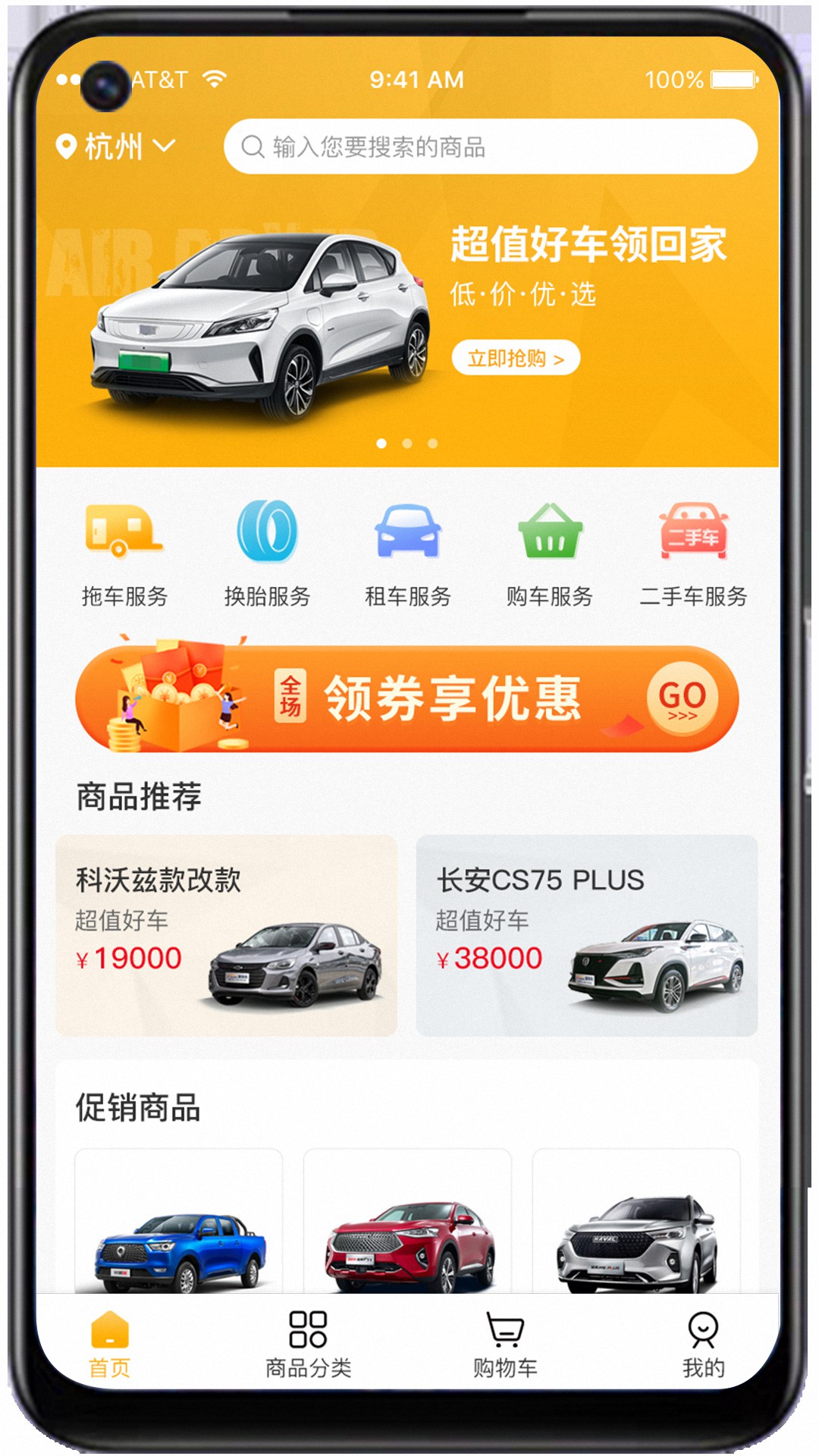 唤影车服appv1.3.1