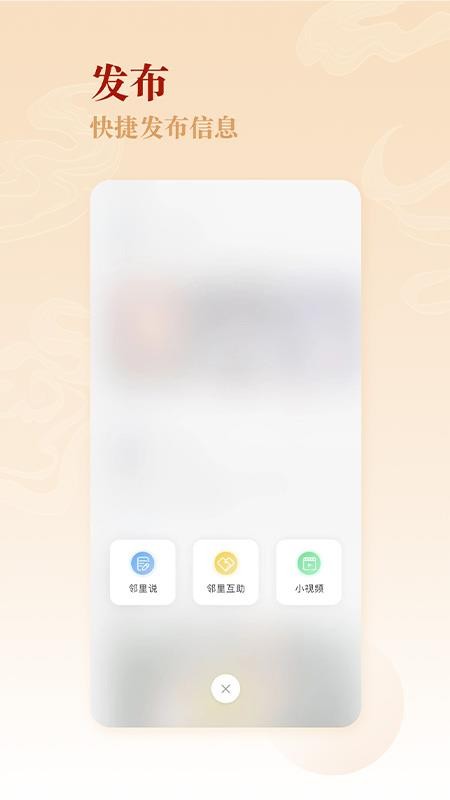 钟鼓人家APP3.3.1101