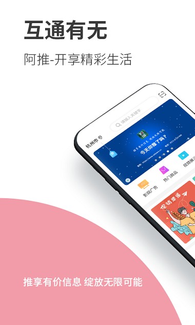 阿推app1.18.6