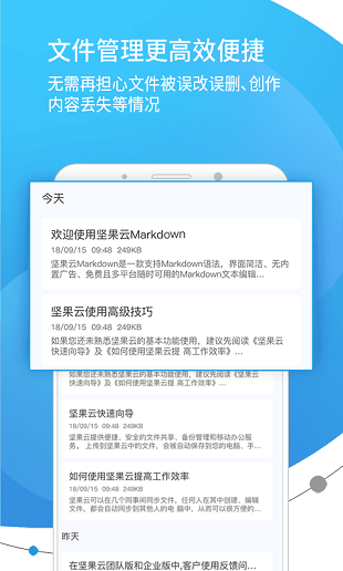 坚果云markdown手机版 1.4.71.6.7