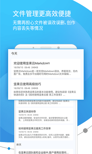 坚果云markdown手机版 1.4.71.7.7