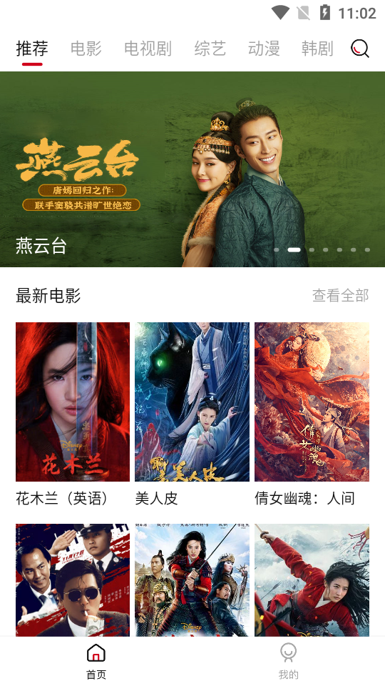陈氏电影网app1.4.3