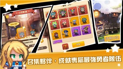 黑星勇者成名录中文版v1.0.9