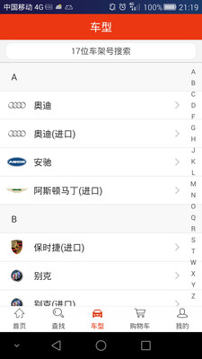 汽配猫app5.1.9