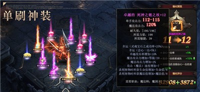 暗黑木瓜服破壞之劍v1.3.8