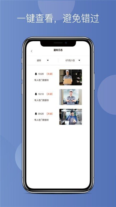 微致智能門鈴1.0.1